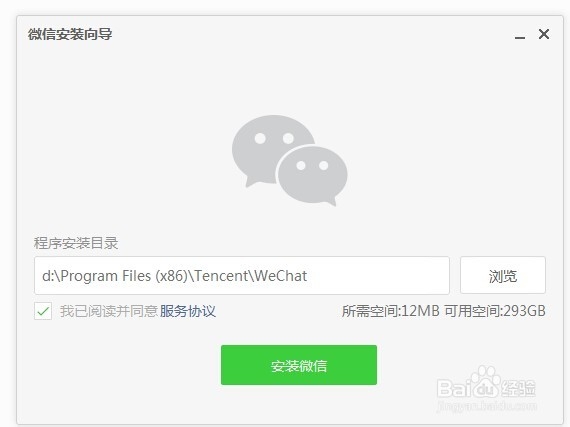 电脑怎么样上微信？