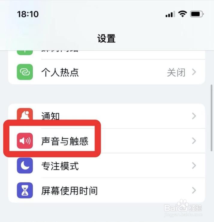 iphone耳机音量太高怎么办
