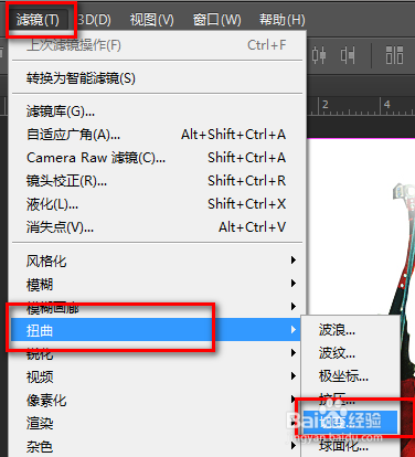 Photoshop滤镜命令——切变的使用