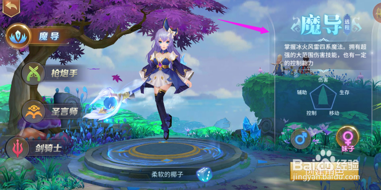 风色世界角色攻略风色世界角色选择