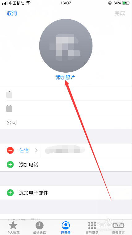 苹果手机怎么设置来电表情