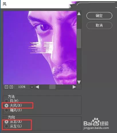 如何制作信息干扰错位GIF动画效果图