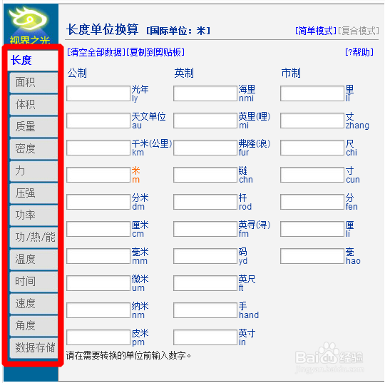 如何快速实现单位之间的转换？
