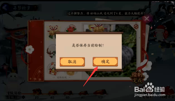 阴阳师年节祈岁活动年意绘彩怎样给别人画