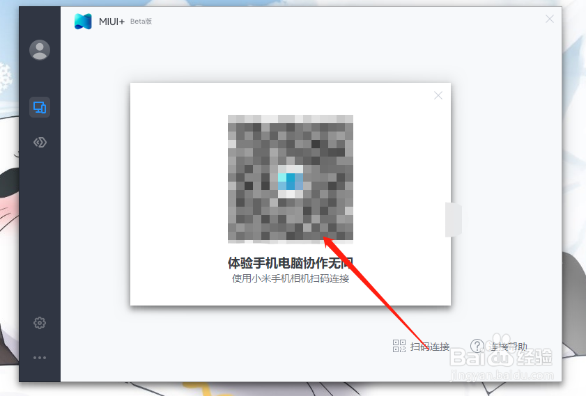 小米手机怎么连接显示器秒变pc