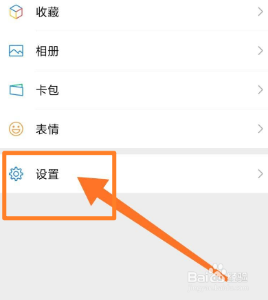 怎么关闭微信发现页功能