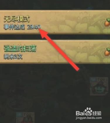 英雄之村隐藏冈布奥获得方法