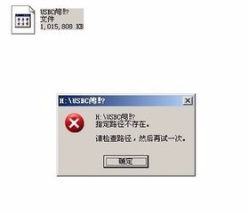 指定路径不存在怎么办