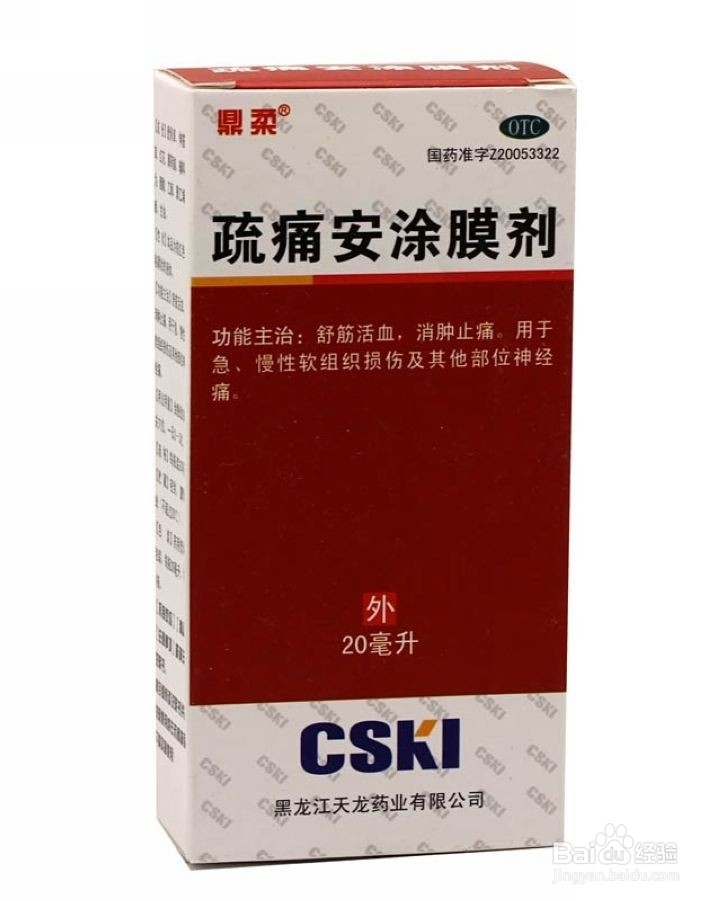口腔溃疡怎么止痛
