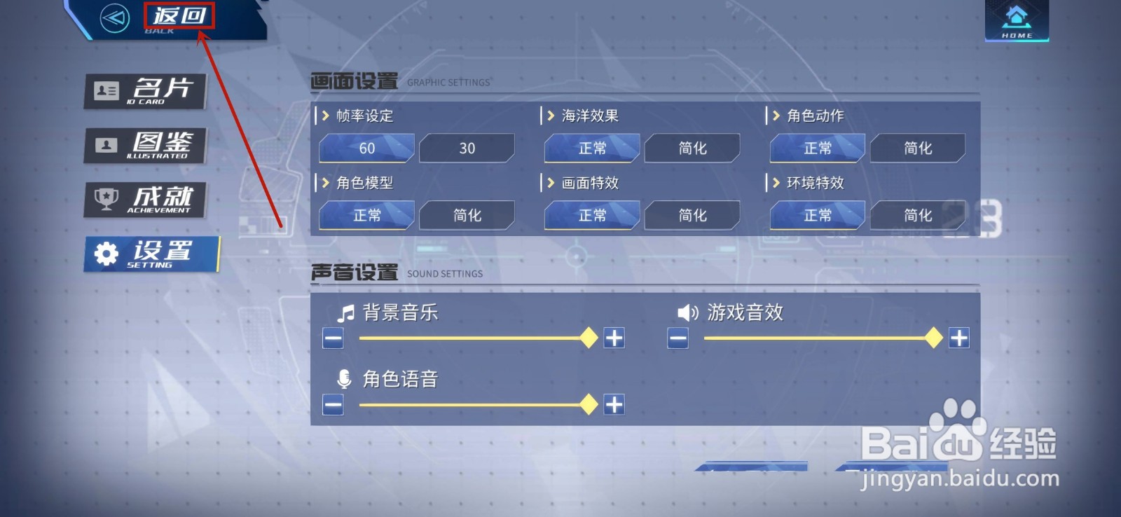 拂晓怎么调整帧率