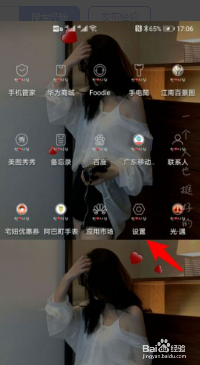 华为手机信息字体变大如何恢复