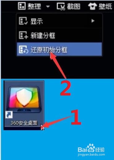 电脑桌面上的图标怎么任意地移动位置