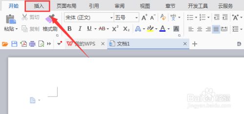 Wps07绘画疑问符号图的操作 百度经验