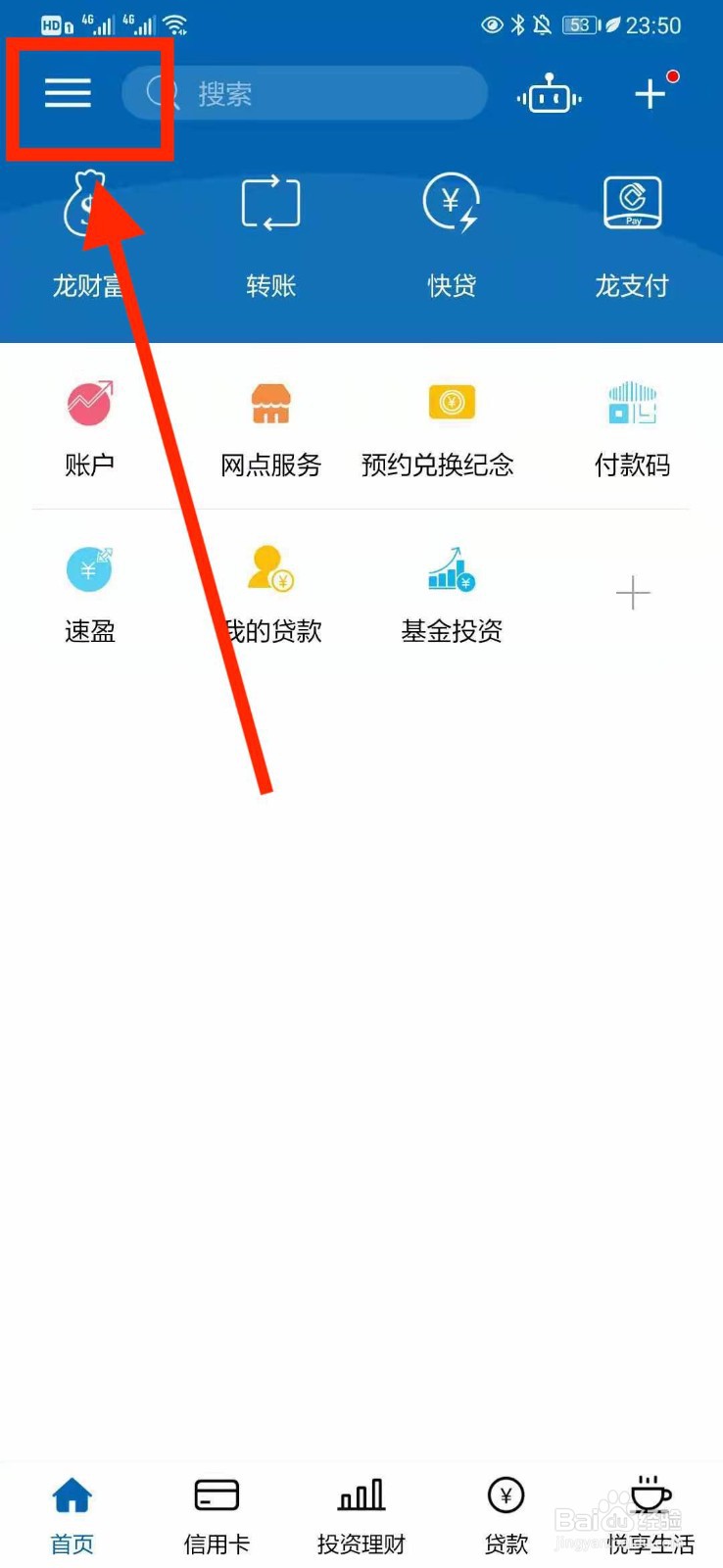 建行银行卡完整的卡号信息怎么查询？