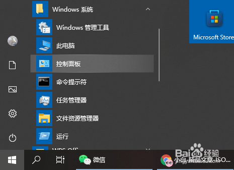 win10管理员权限怎么跳过