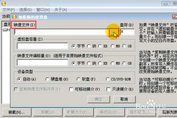 win7重做系统步骤
