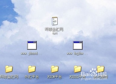 怎么去除桌面图标出现的黑底情况？