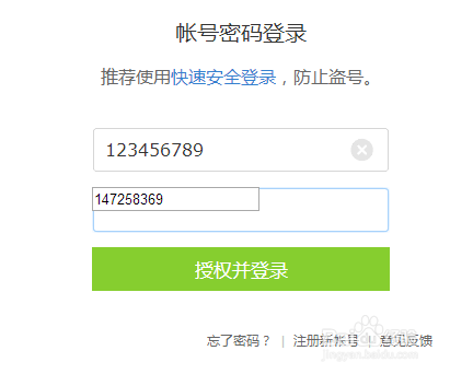 怎样查看网页保存的密码