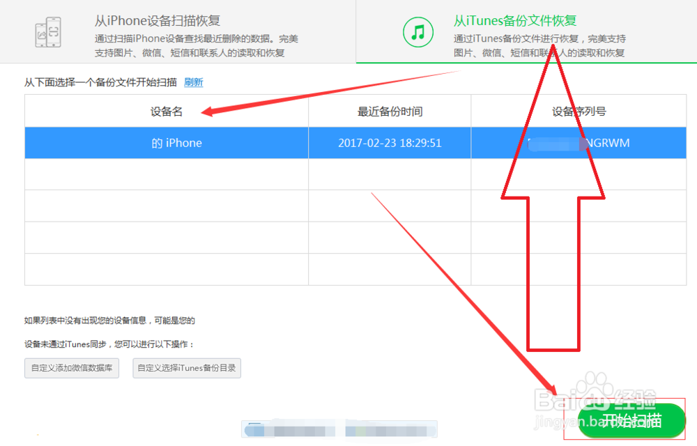iPhone手机照片删除了怎么恢复呢
