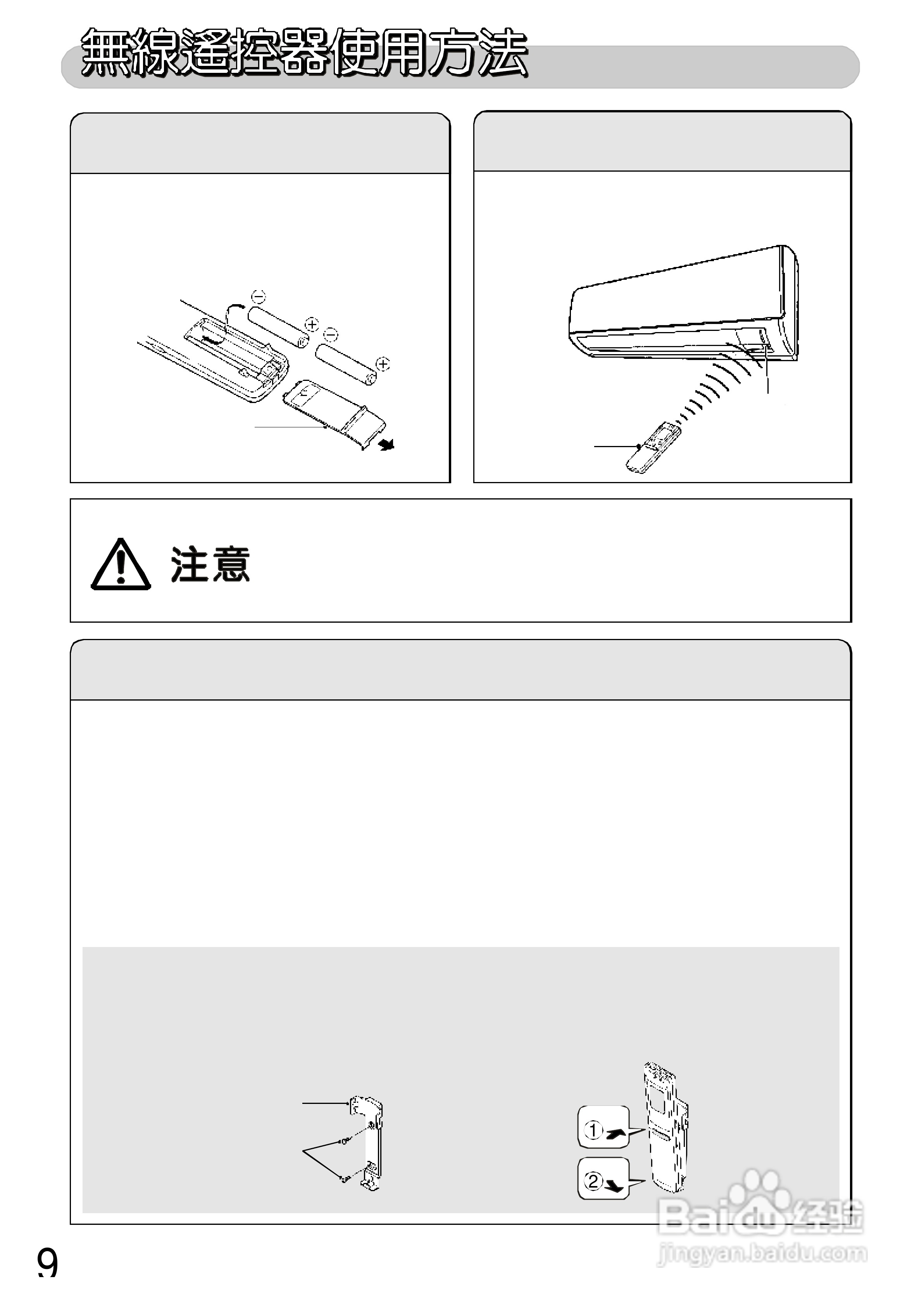 三洋SAP-C567UVH型冷气机说明书:[1]