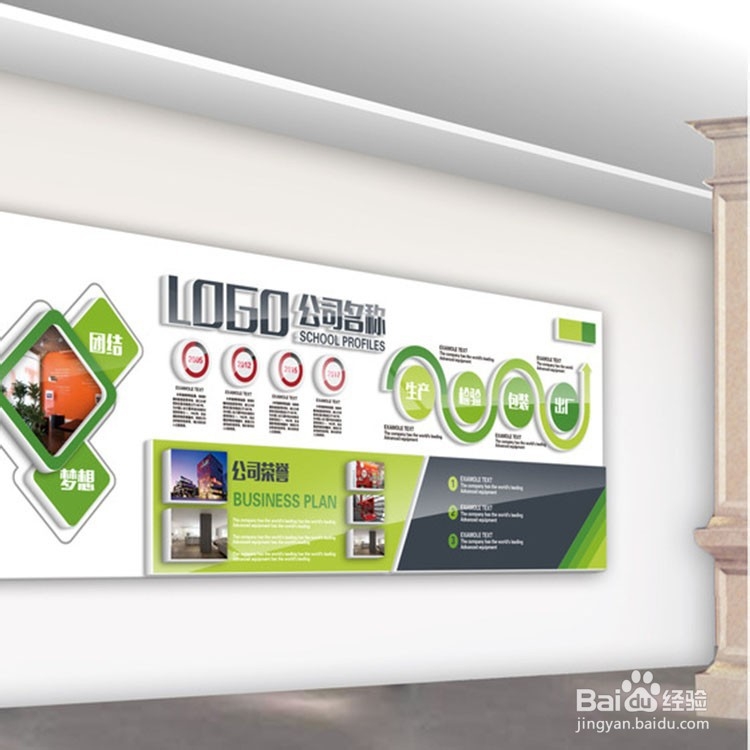 企业文化墙为什么成为当今社会流行的艺术墙?