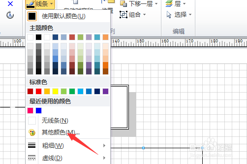 Visio怎么修改线条颜色