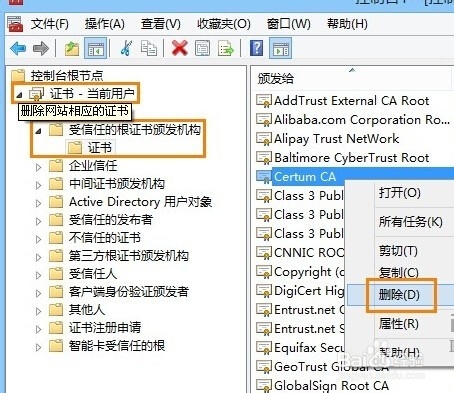 浏览器打开提示安全证书过期或错误的解决方法!