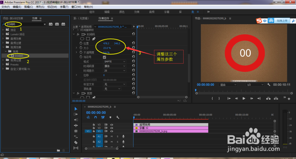 如何制作倒计时效果