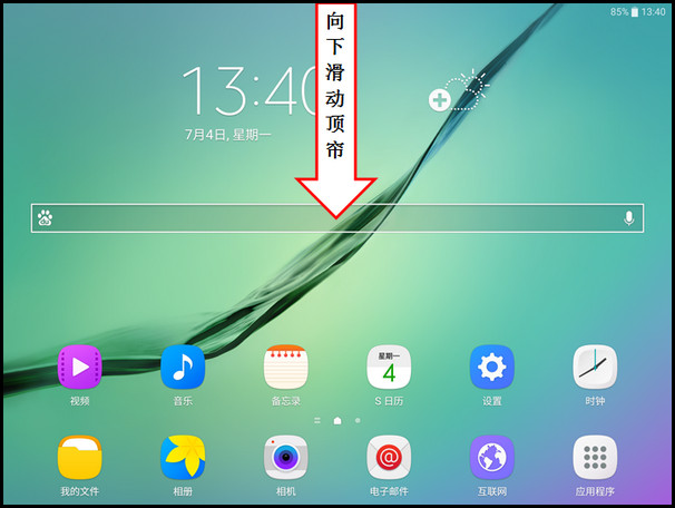 Samsung Galaxy Tab S2 SM-T813(6.0.1)如何截屏?