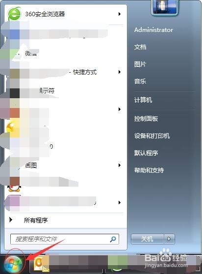 Windows 7如何桌面上显示计算机图标