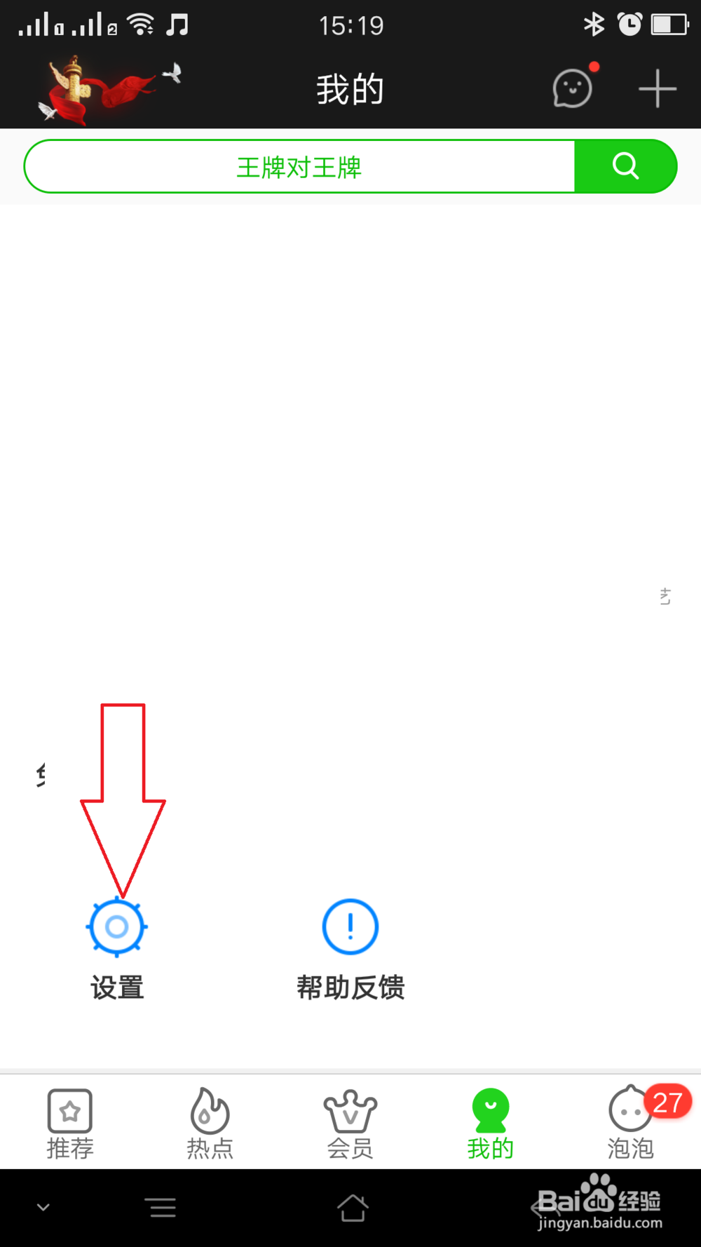 爱奇艺如何设置初始密码