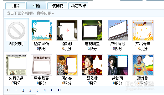 百度hi怎样开启百度秀