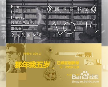 网易云音乐banner设计技巧