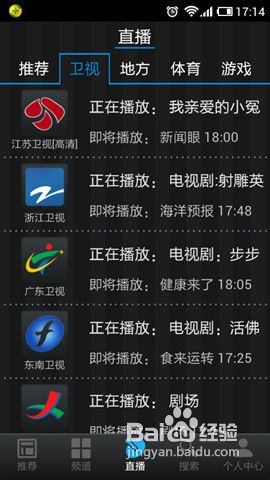 绝佳视觉体验 《PPTV网络电视》教程