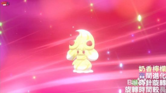 剑盾小仙奶怎么进化