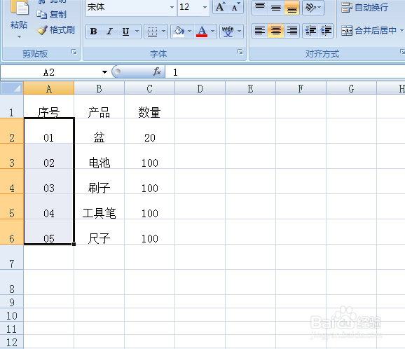 EXCEL中如何在单元格中添加统一前缀