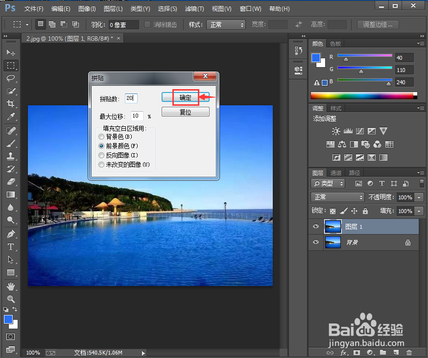 在ps2019中给图片添加蓝色拼贴效果