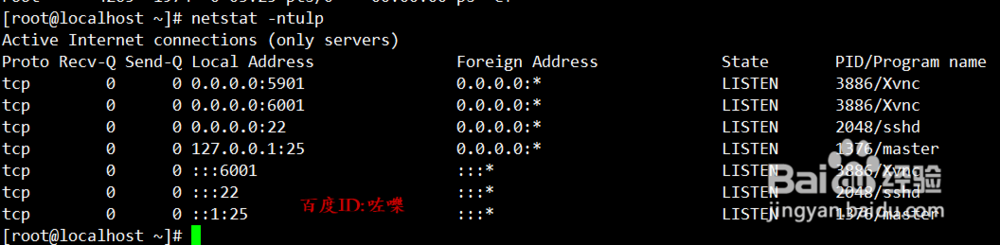 Linux/Ubuntu 怎么设置打开远程桌面登录连接
