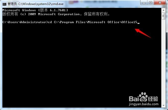 怎样查看office 2013版本