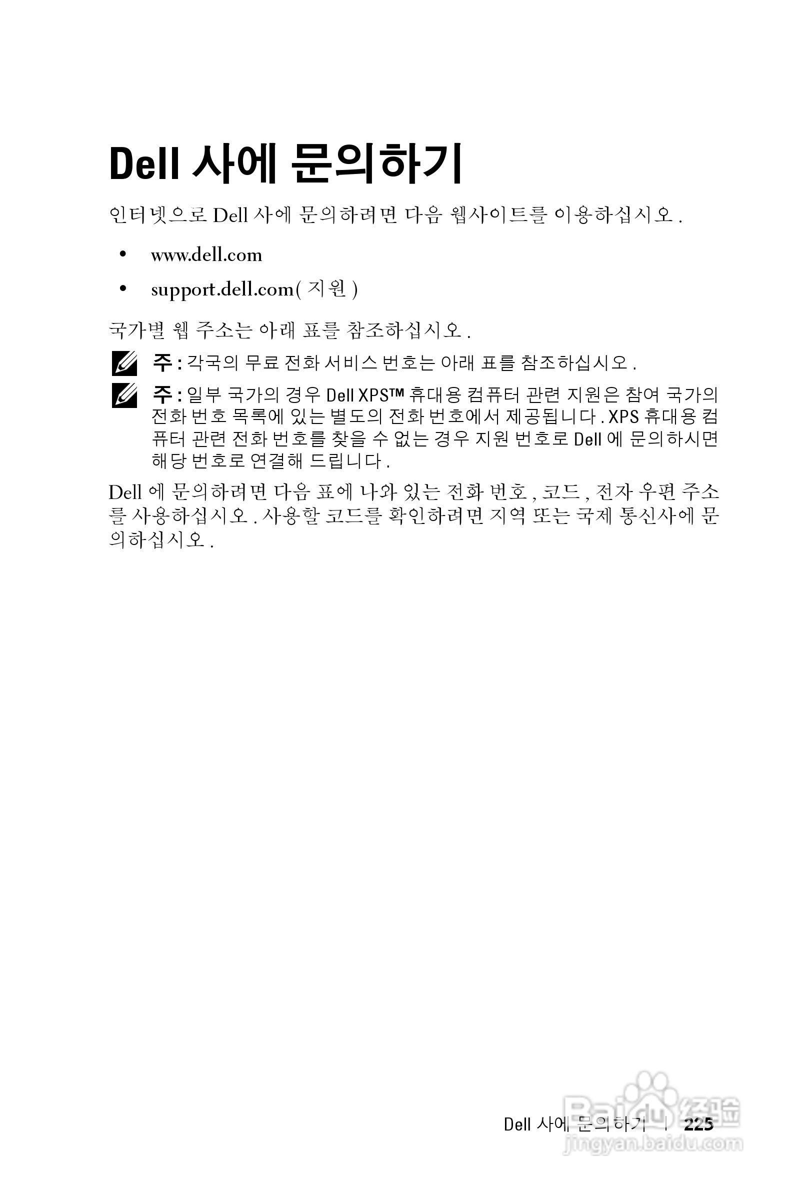 DELL Dell 1200MP Projector投影机说明书:[23]