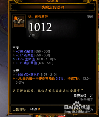 暗黑3武僧快速成形速刷材料路线装备技能怎么配