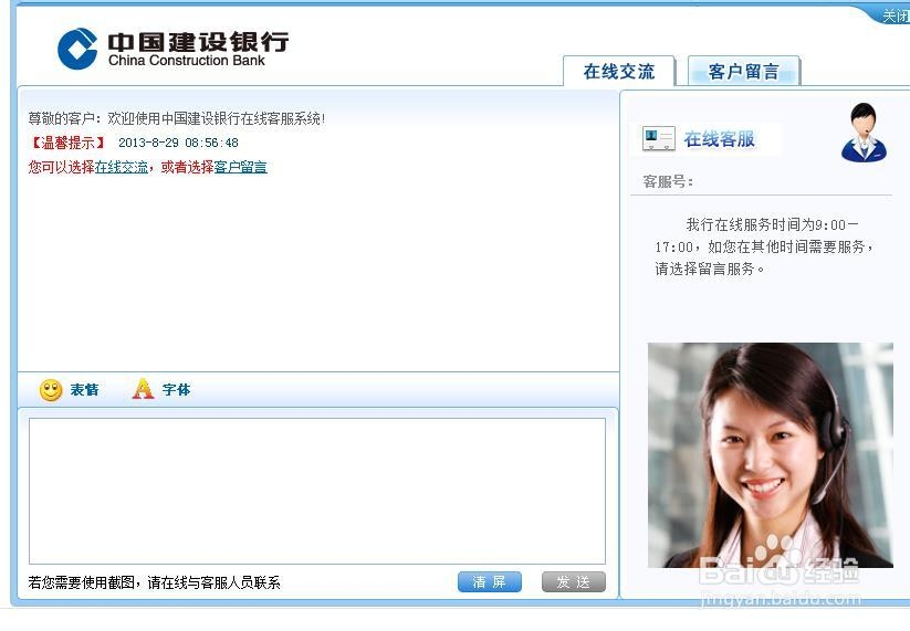 如何查询建行信用卡办理进度或者申请进度