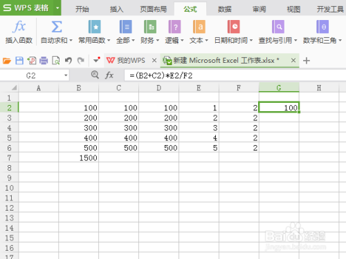 在Excel中如何进行混合运算？