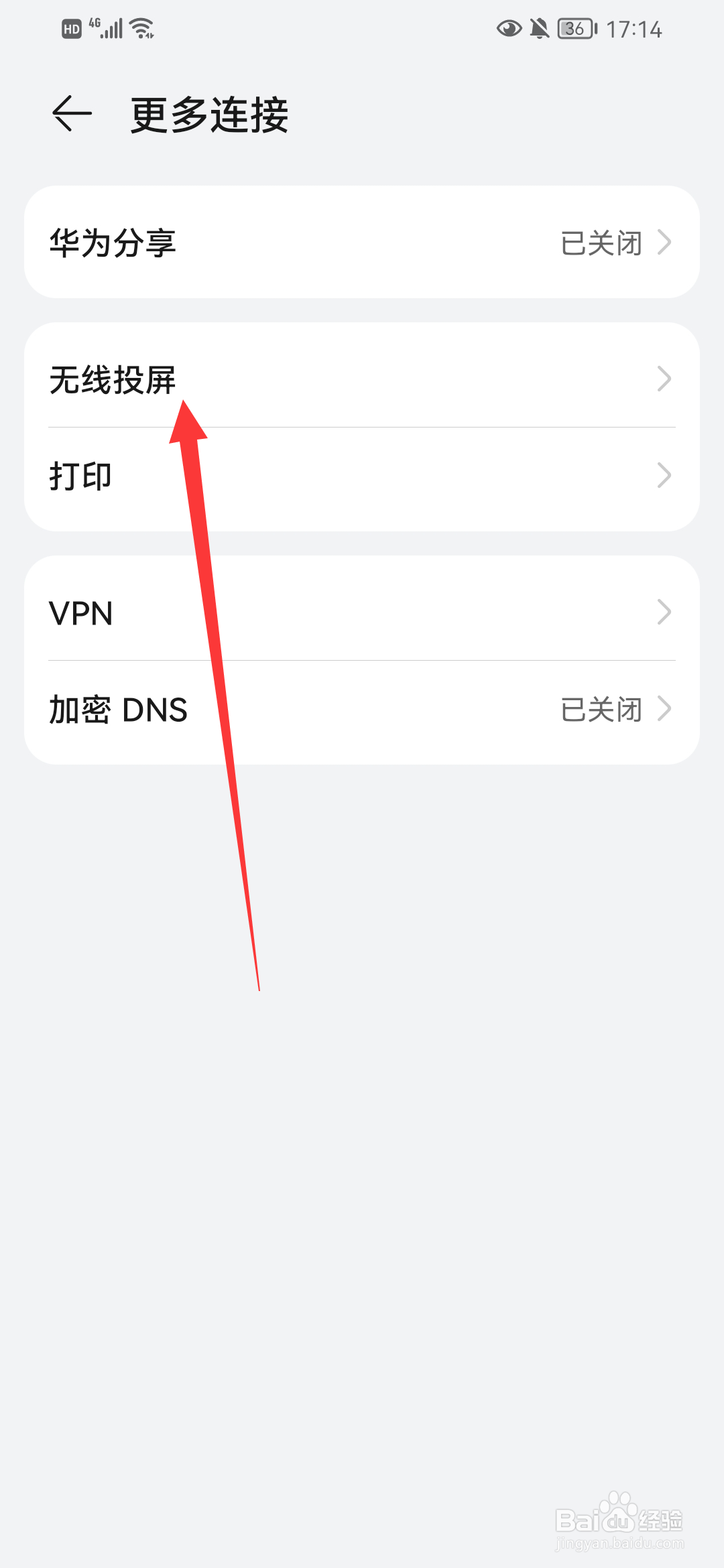 手机如何投屏到电视