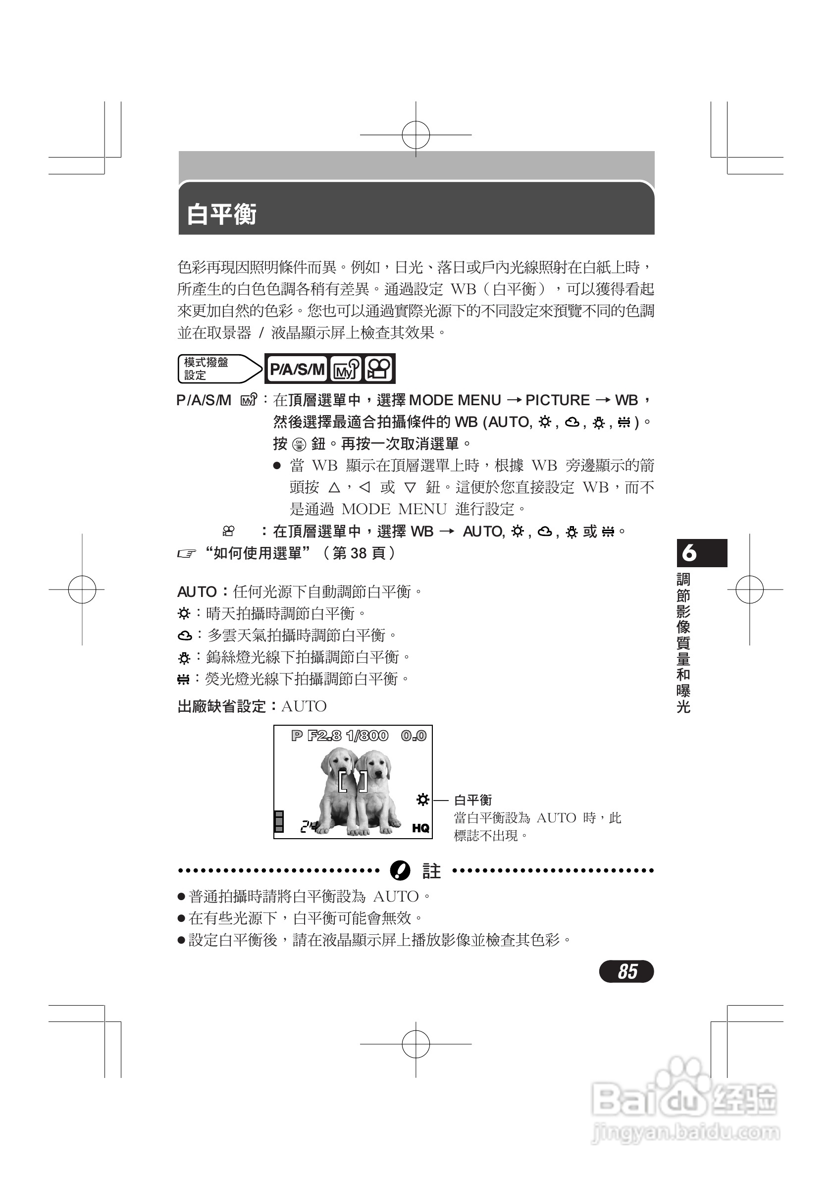 奥林巴斯 C-720UZ数码相机说明书:[9]