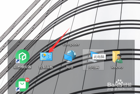 windows10如何启用放大镜