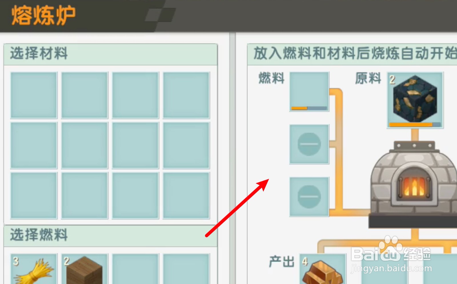 迷你世界铸铁锭怎么获得