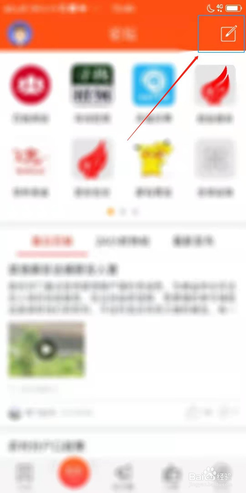 邻水信息港怎么发布论坛
