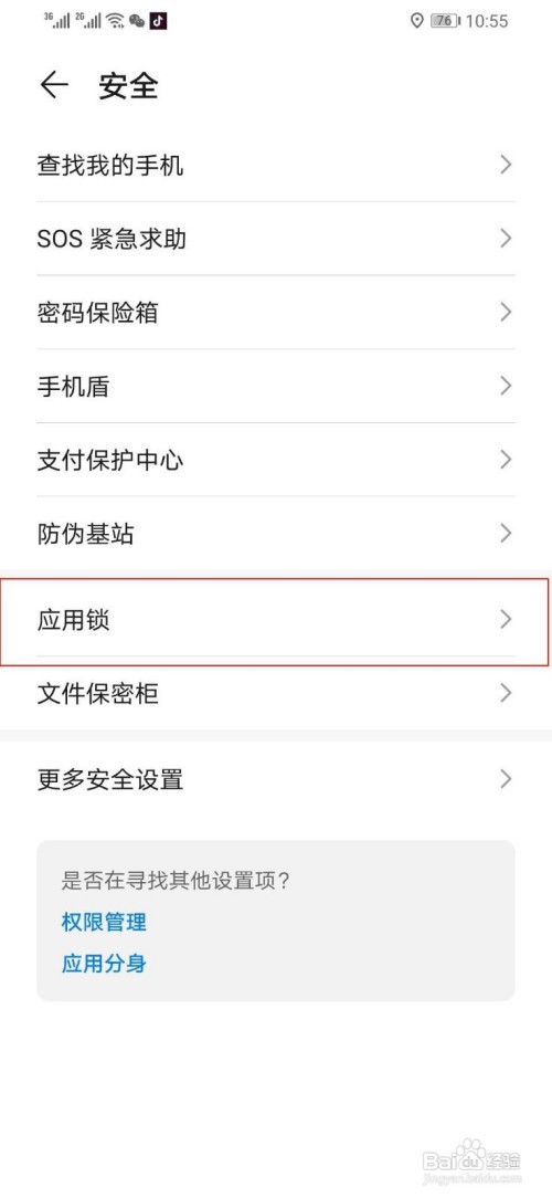 华为nova5pro如何设置掌门1对1辅导app输入密码