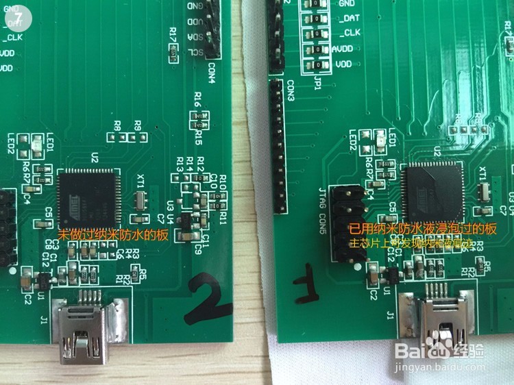 电子产品PCBA防水防潮防盐雾的方法
